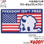  милитари страйкбол костюмированная игра нашивка patch freedom iznto свободный липучка patch 