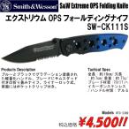  нож складной нож складной нож Smith and Wesson S&amp;Wek -тактный liumOPS складной нож SW-CK111S