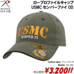  шляпа милитари страйкбол трос ro файл колпак USMCsempa-faiOD