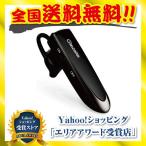 ハンズフリー bluetooth ヘッドセット 片耳 通話 ハンズフリーイヤホン ワイヤレス イヤホン glazata ec200 黒