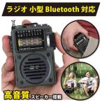 ショッピング携帯 ラジオ 小型 bluetooth 携帯 usb 充電式 おしゃれ レトロ 高感度 ワイドfm  SD対応 タイマー付き ZHIWHIS