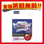 ¥×¥é¥¹ ¥¤¥ó¥¯¥¸¥§¥Ã¥ÈÍÑOHP¥Õ¥£¥ë¥à A4 10Ëç IT-120PF 45-035