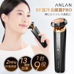 美顔器 毛穴ケア リフトアップ ems リフトアップ効果 顔 ほうれい線 たるみ 改善 小顔 anlan リフトアップ美顔器 PRO