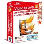 ¥È¥é¥ó¥¹¥²¡¼¥È Video to DVD 2 ´Êñ¹âÉʼÁDVDºîÀ®¥½¥Õ¥È