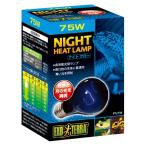 GEXekizo tera Night свечение 75W
