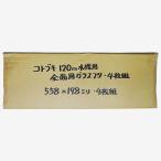  Kotobuki 120cm аквариум для * все стекло крышка 4 листов комплект тропическая рыба * аквариум / аквариум * аквариум / стекло крышка 