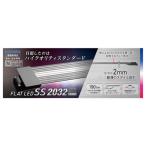  ликвидация запасов Kotobuki Flat LED SS2032 серебряный 20~32cm аквариум для LED свет 