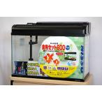 ニッソー 60cmガラス水槽 観賞魚飼育5点セット 60Hz(西日本)仕様 【熱帯魚・アクアリウム/水槽・アクアリウム/水槽セット】
