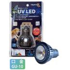 zen acid микро UV LED маленький размер ультрафиолетовые лучи LED свет замена лампочка 