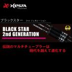 ゼスタ　ブラックスター 2ndジェネレーション　ショートレンジ　S57