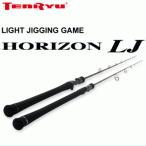 TENRYU ホライゾンLJ HLJ621S-FML 釣り ライトジギングロッド - 最安値