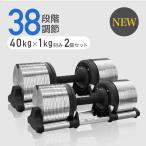 [2 год гарантия ] metal гантель 40kg серебряный 2 шт. комплект 