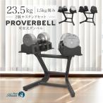 (3 год гарантия )2024 новый модель Pro штанга 23.5kg 14 -ступенчатый настройка 2 шт подставка комплект PROVERBELL заменяемый тип гантель масса настройка регулируемый гантель гантель .tore