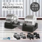 (3 год гарантия )2024 новый модель Pro штанга 41.5kg 26 -ступенчатый настройка 2 шт. комплект PROVERBELL заменяемый тип гантель масса настройка регулируемый гантель гантель .tore тренировка 