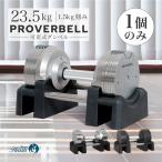 NEW Pro штанга 23.5kg 14 -ступенчатый настройка PROVERBELL заменяемый тип гантель масса настройка регулируемый гантель гантель .tore тренировка 