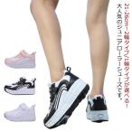 ローラーシューズ ローラースケート キッズ 大人 スニーカー 2輪タイプ/1輪タイプ ローラーブレード メンズ レディース 男女兼用 ジュニア スニー
