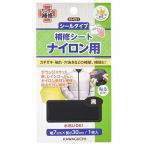 KAWAGUCHI( кожа gchi) рукоделие сопутствующие товары нейлон для ремонт сиденье чёрный 93-051