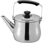 和平フレイズ(Wahei freiz) 広口 やかん ケトル 2.5L IH対応 ステンレス リラカン RB-1269