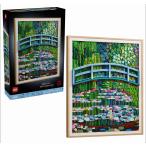 2026.3.4発売【国内流通限定商品】 レゴ アート Claude Monet ＜睡蓮の池に架かる橋＞ 31220