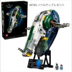 2025.5.4発売 流通限定商品 レゴ スター・ウォーズ ジャンゴ・フェットのファイアスプレー級哨戒攻撃艇 75409 / カミーノ訓練施設 40765