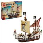 レゴ ワンピース 海賊船 ゴーイングメリー号 75639 【国内正規品】