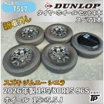 �^�C���z�C�[���t �^�C��4�{ �X�y�A1�{  2026�N �_�����b�v �^�C�� 195/80R15 96S �z�C�[�� 15�~5.5J  �X�Y�L