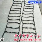  грузовик колесная цепь длина примерно 236cm 2 шт 1 комплект покрашен 245/80R19.5 из снят 