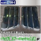 三菱 ふそう ベッド窓 ガーニッシュ L/R 寝台窓 H26年式 QKG-FV50VX 取り外し