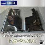 寝台パネルL/R 社外品 H23年式 UD クオン LDG-CW5ZL から取り外し