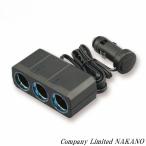トラック用 リングライト シガーソケット コードタイプ　3連　24Ｖ　CE-342　二股電源　シガーソケットが延ばせる
