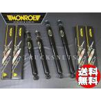  Toyota Land Cruiser 100 Monroe амортизатор передний и задний (до и после) 1 шт. 37183ST 37184ST Land Cruiser 100