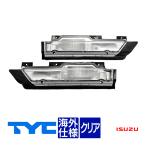 TYC正規品 三菱ふそう NEWキャンター 平成5年11月〜平成14年6月 海外仕様 サイドマーカー ウインカー ランプ ライト クリア 左右セット