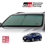 ショッピング純正 【トヨタ純正】 GR SPORT フロント サンシェード フロントガラス 日よけ 収納袋付 ハリアー 80系 MXUA80 MXUA85