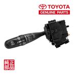 トヨタ純正 時間調整式 間欠ワイパーレバー スイッチ 8ピン 84652-52090 ワゴンR タント ヴィッツ ムーヴ ルークス ラパン パレット