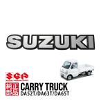  Suzuki оригинальный Carry грузовик передний эмблема 77811-51F00-N82 Alto Every Wagon Jimny Sierra Hustler Spacia 