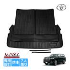 トヨタ ランクル300 ランドクルーザー 300系 FJA300W VJA300W 7人乗り用 ラバー ラゲッジマット オールウェザーマット トランクマット