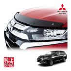 豪州三菱純正 アウトランダー GF系 PHEV GG系 バグガード ボンネット プロテクター フロントガード ディフレクター スモーク MZ350204
