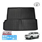 トヨタ ランクルプラド150 ランドクルーザープラド 150系 7人乗り ラバー ラゲッジマット オールウェザーマット トランクマット 荷室マット