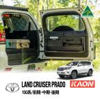 KAON正規品 トヨタ 150プラド ランドクルーザープラド 150系 リアゲート 折りたたみ式 ドロップダウンテーブル ブラック カオン