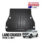 豪州トヨタ純正 ランクル ランドクルーザー 300系 5人乗り オールウェザーマット ラバーラゲッジマット トランク カーゴ 荷室 PZQ53-60010