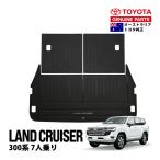 豪州トヨタ純正 ランクル ランドクルーザー 300系 7人乗り ラバーラゲッジマット オールウェザーマット カーゴ リア トランク PZQ53-60000