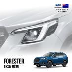 豪州スバル純正 フォレスター SK系 SKE SK5 後期 ヘッドライトカバー ランプガード ライトガード クリア J101ASJ010