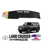 SHEVRON正規品 トヨタ ランクル ランドクルーザー250 VX GX TRJ250W GDJ250W HUD無用 ダッシュマット ダッシュカバー ダッシュボードマット