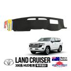 SHEVRON正規品 トヨタ ランクル300 ランドクルーザー 300系 FJA300W VJA300W HUD有用 ダッシュマット ダッシュカバー ダッシュボードマット