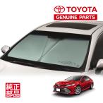 トヨタ純正 CAMRYロゴ入 フロント サンシェード フロントガラス 収納袋付 日よけ PC234-06001 カムリ 70系 AXVH70 AXVH75
