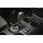 トヨタ純正 ハイラックス GUN125 X Z Black Rally Edition GRS 木目調 シフトノブパネル インテリアパネル ガーニッシュ PC288-0K003