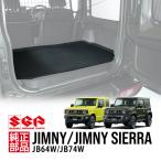 欧州スズキ純正 ジムニー JB64 シエラ JB74 Jimnyロゴ ラバー ラゲッジマット オールウェザーマット 荷室 トランク 990E0-78R30-002