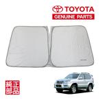 トヨタ純正 TOYOTAロゴ フロント サンシェード フロントガラス 収納袋 日よけ ランクルプラド 120プラド ランドクルーザープラド 120系