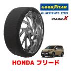 GOODYEAR стандартный товар snow носки текстильный колесная цепь CLASSIC X / M размер Honda Freed / GT8 размер колес :185/65R15 15 дюймовый *