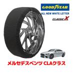 GOODYEAR стандартный товар snow носки текстильный колесная цепь CLASSIC X / L размер Mercedes Benz 2020- CLA Class / 4BA-118351M 235/40R18